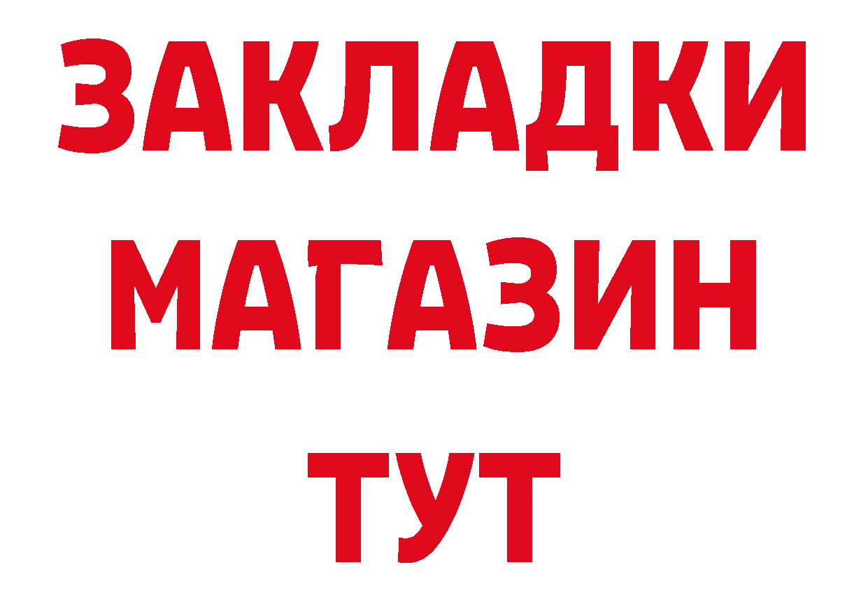 Бутират BDO 33% как войти мориарти кракен Севастополь